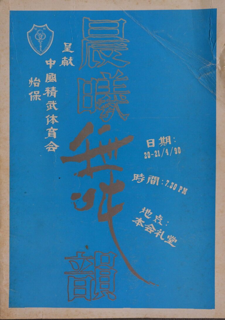 1990 Chen Xi Wu Yun Cover