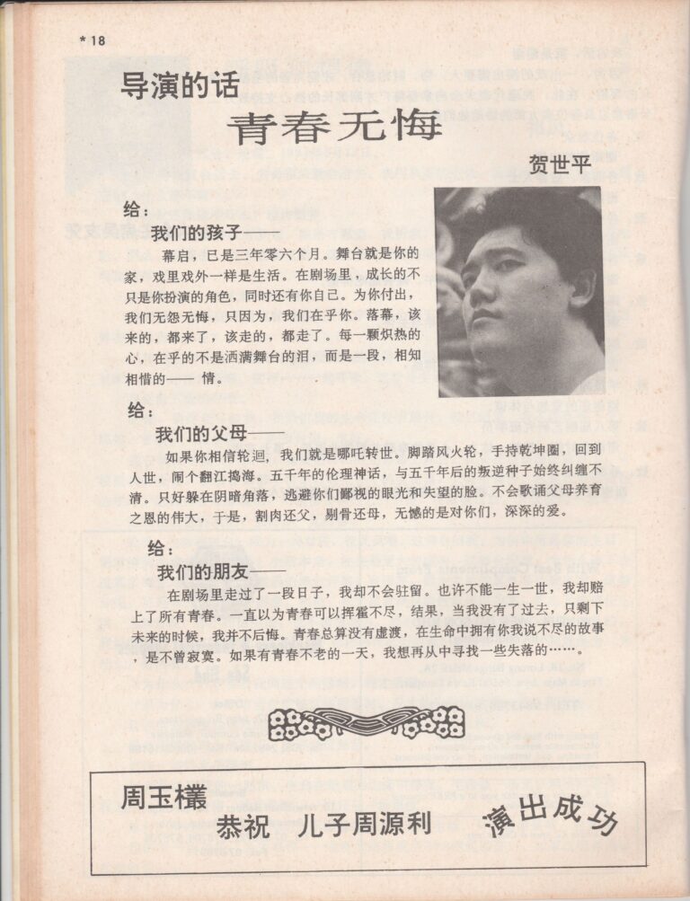 1994 Ne Za Program Director Note