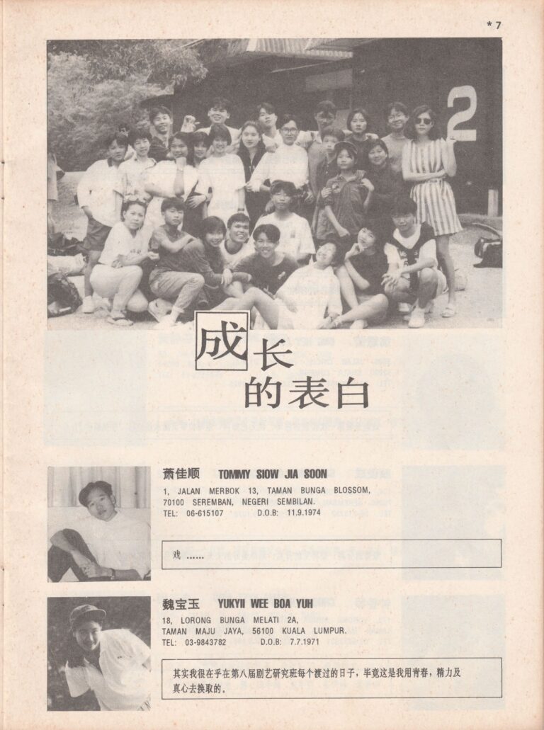 1994 Ne Za Program Student Quotes 01