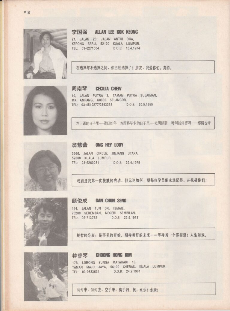 1994 Ne Za Program Student Quotes 02