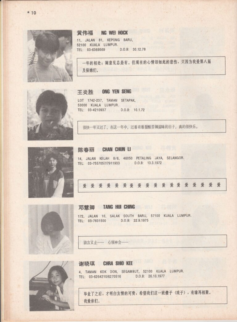 1994 Ne Za Program Student Quotes 04