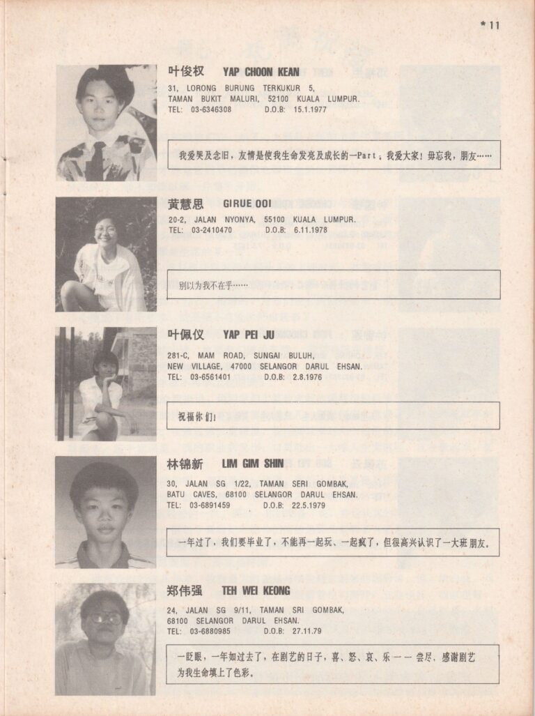 1994 Ne Za Program Student Quotes 05