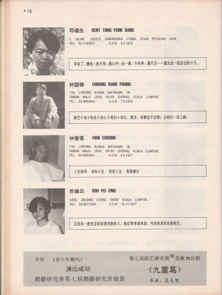 1994 Ne Za Program Student Quotes 06
