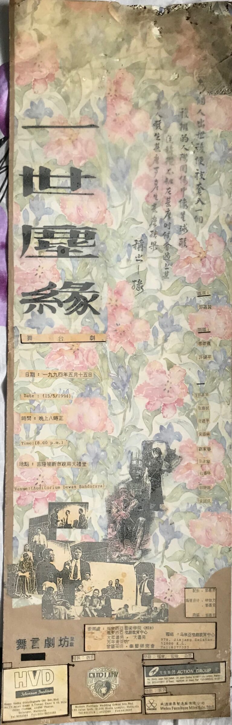 1994 Yi Shi Chen Yuan Poster