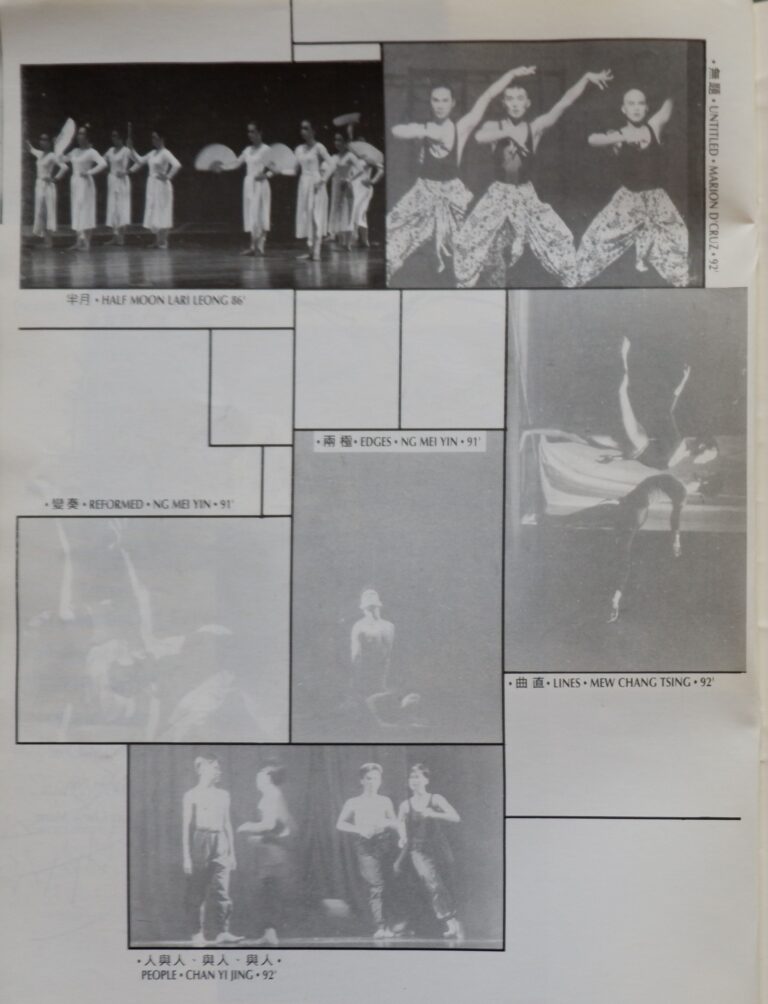 1994 Touch A Contemporary Dance Concert Dance images