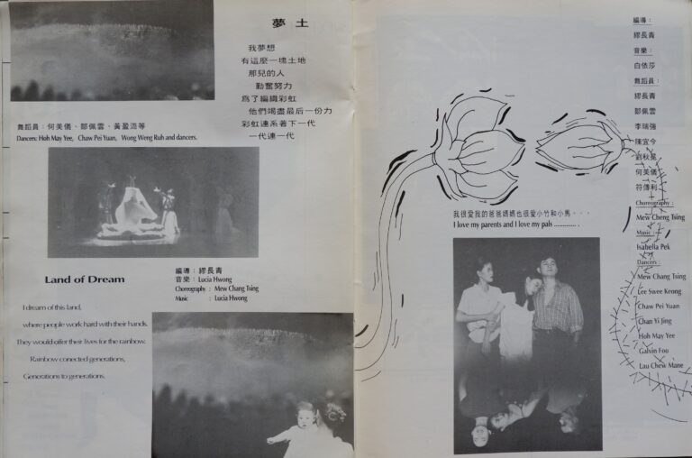 1994 Touch A Contemporary Dance Concert Program 2
