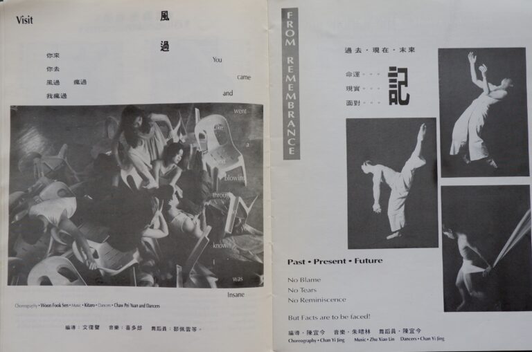 1994 Touch A Contemporary Dance Concert Program 1