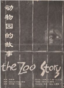 1994 The Zoo Story Poster