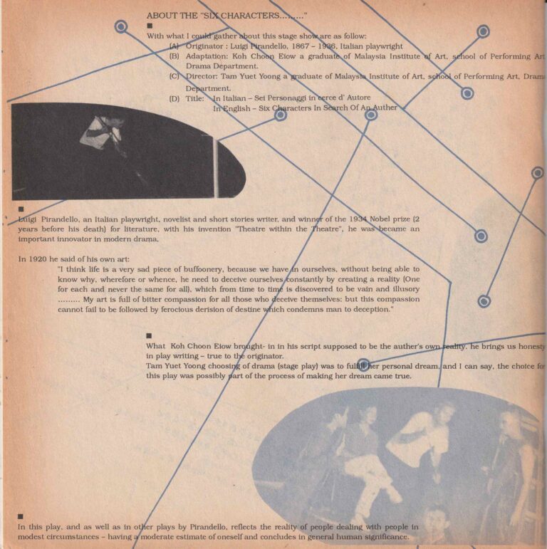 1994 The Six Characters Search Of An Author Program About The Play 03