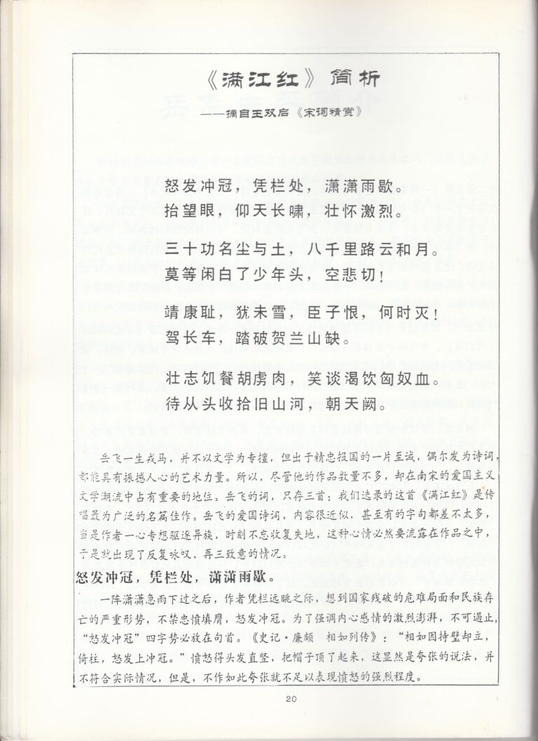 1994 River Of Blossoms Program Synopsis 01