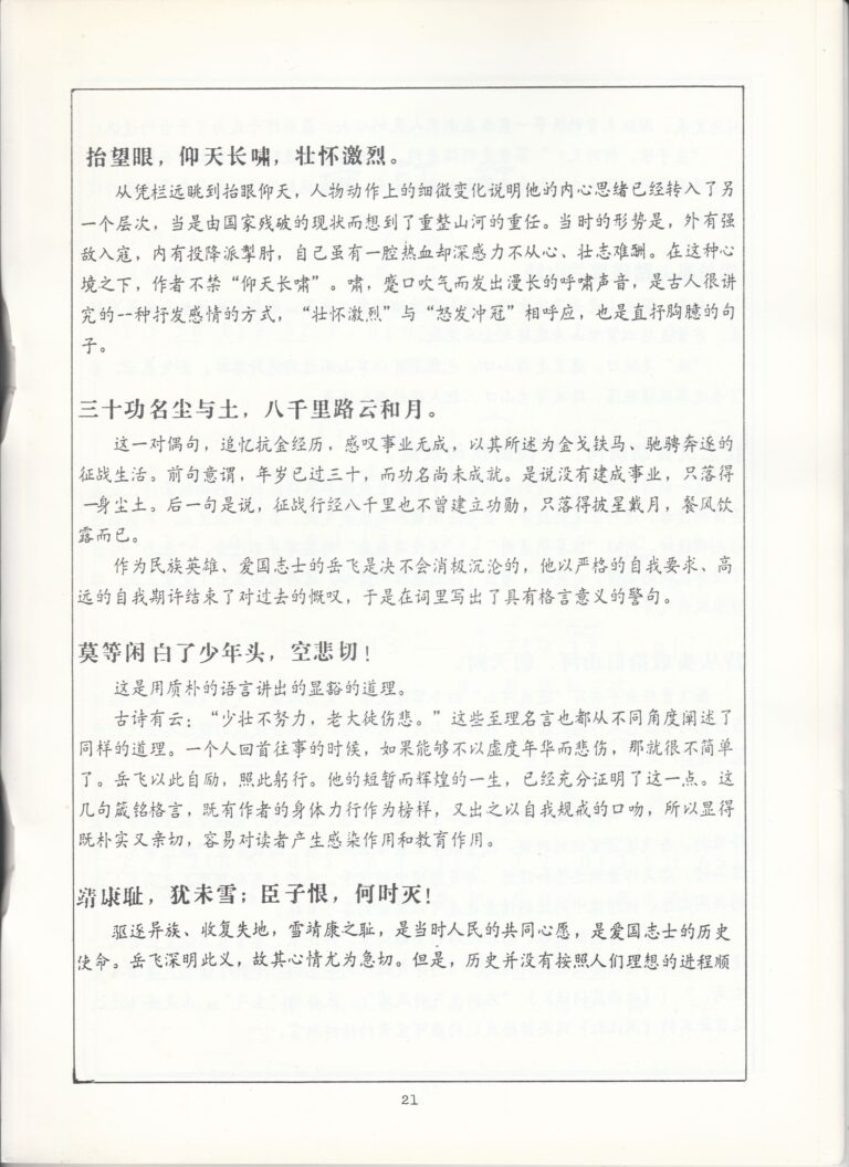 1994 River Of Blossoms Program Synopsis 02