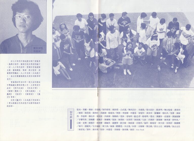 1994 3 1:2 Emotional Stories Program Production Team