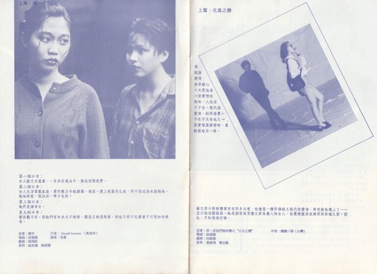 1994 3 1:2 Emotional Stories Program Story