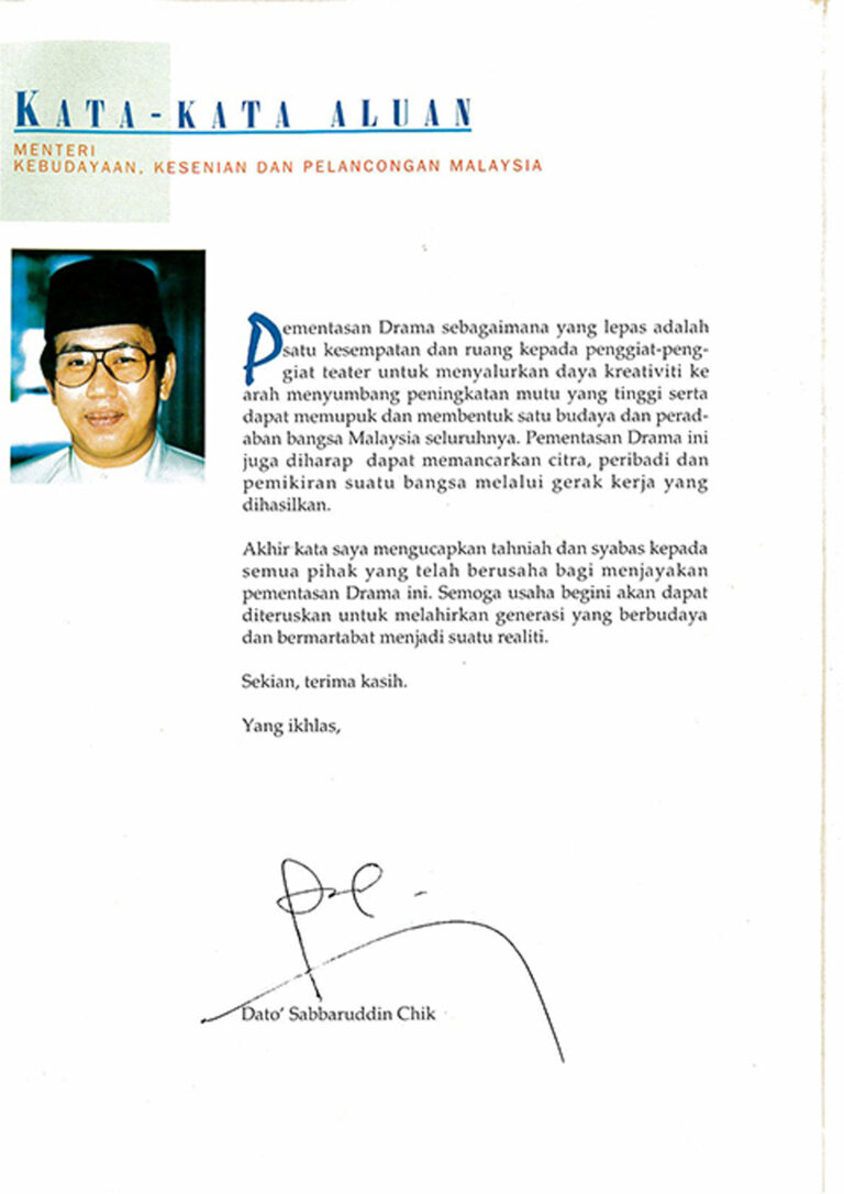 1994, I remember The Rest House: Foreword