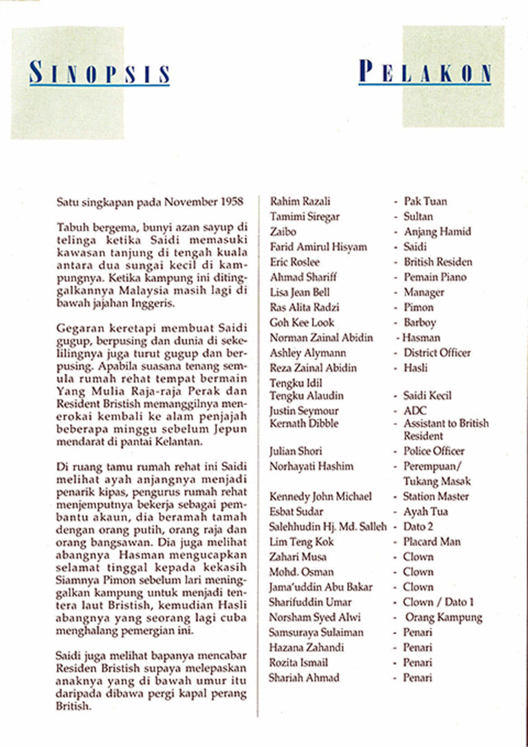 1994, I remember The Rest House: Synopsis