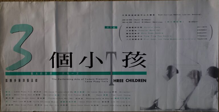 1995 Three Children Poster