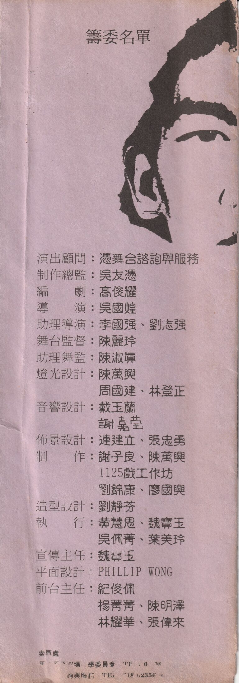 1995 Abouthem Booklet Production Team