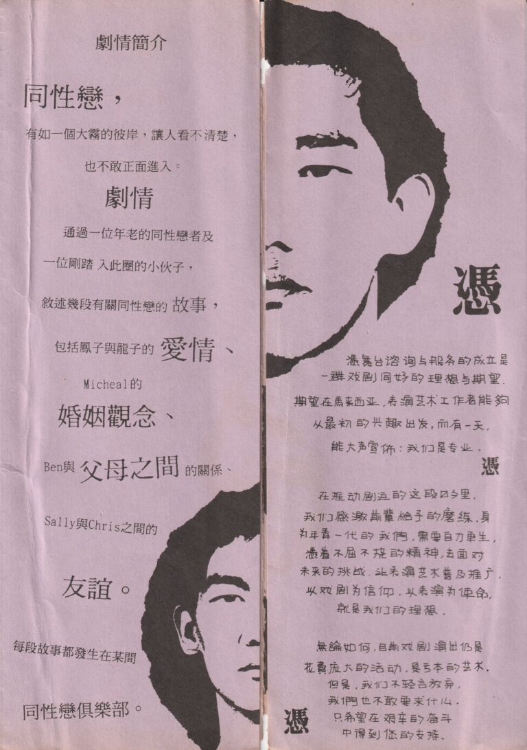 1995 Abouthem Booklet Synopsis
