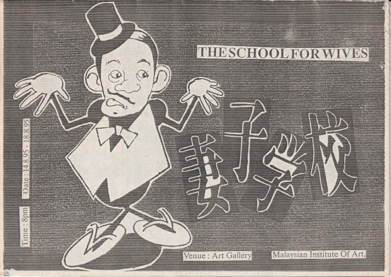 1995 The School For Wives Program Cover