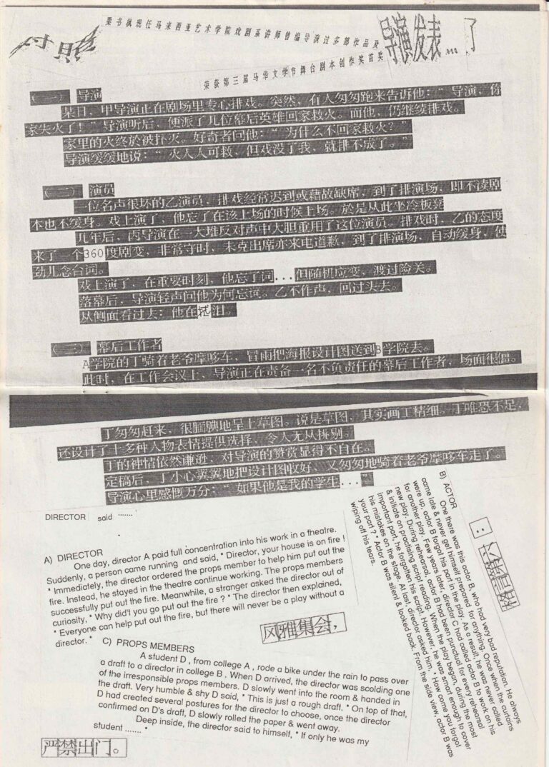1995 The School For Wives Program Director Notes