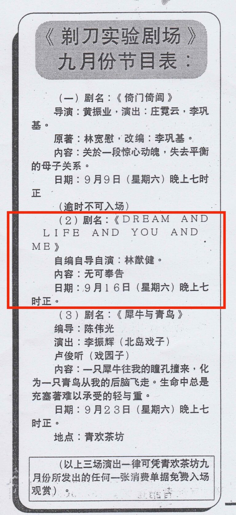 1995 Life And Dream And You And Me Clipping