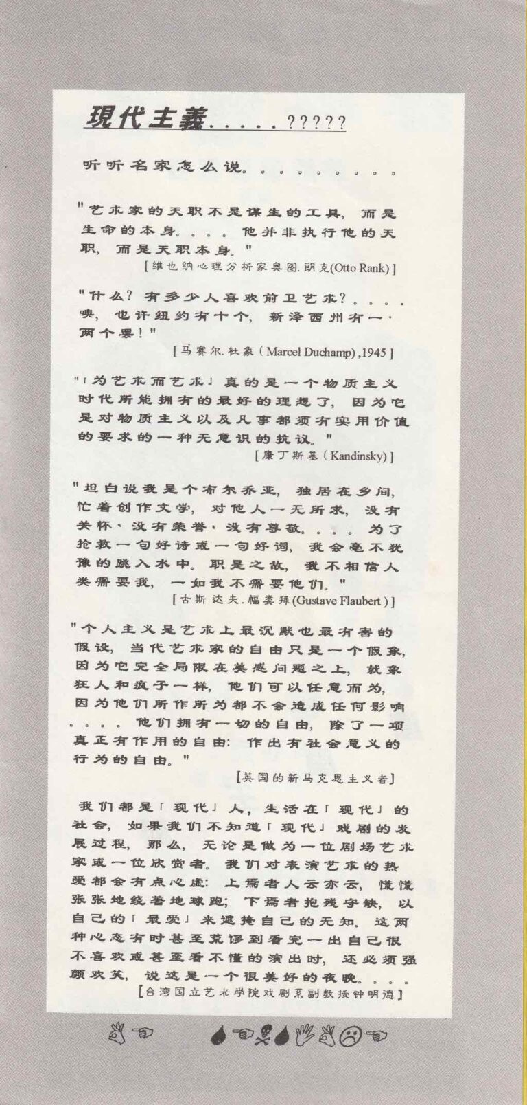 1996 Be Sensible Program About Modernism