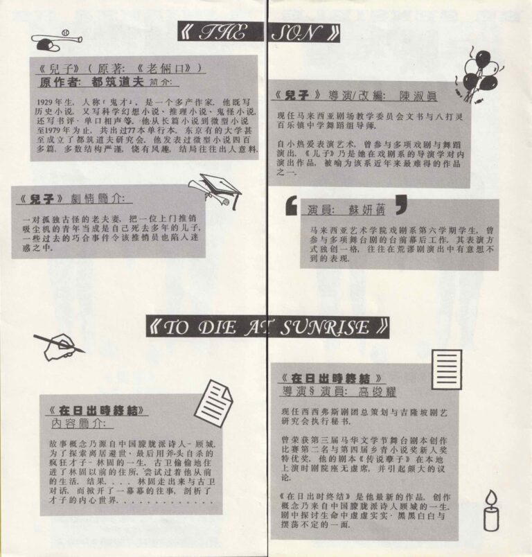 1996 Be Sensible Program Synopsis