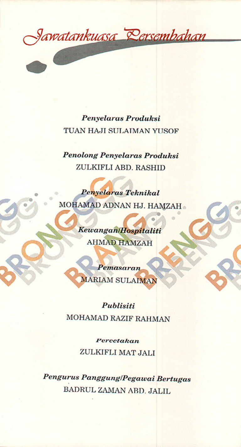 1996, Brang... Brengg... Bronggg: Presentation Team