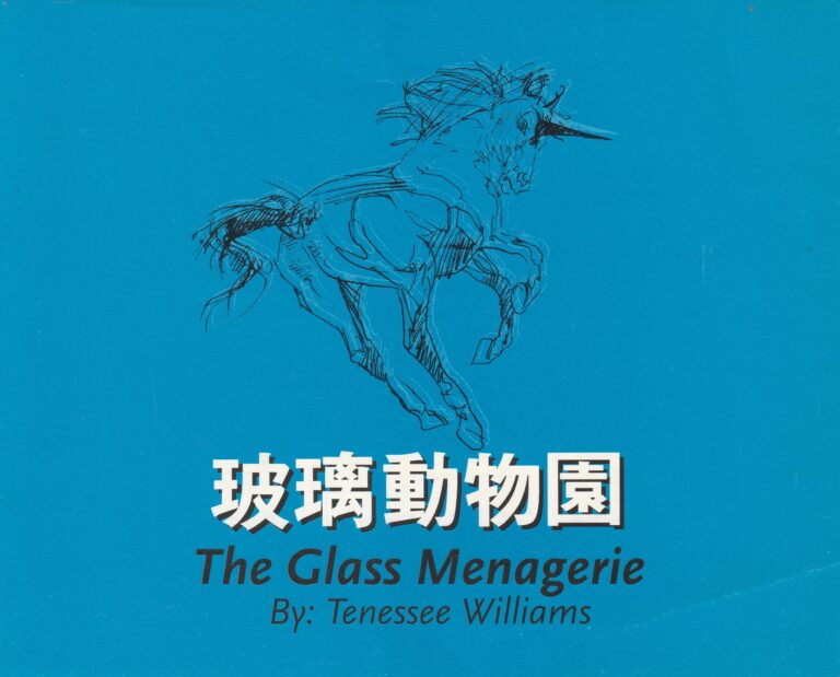 1996 The Glass Menagerie Flyer 01
