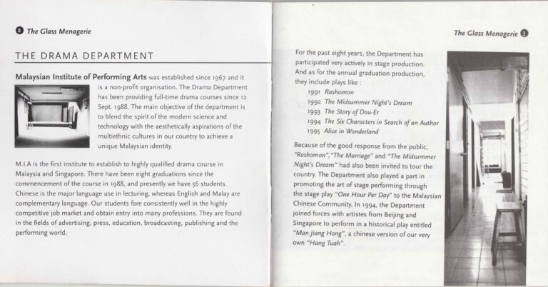 1996 The Glass Menagerie Program Company Profile