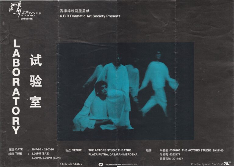 1996 Laboratory Booklet 01