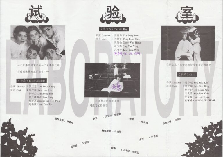 1996 Laboratory Booklet 02