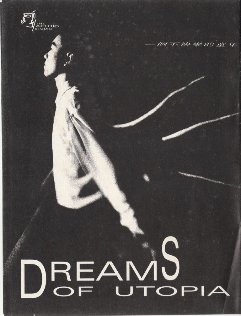 1996 Dream Of Utopia Program Cover