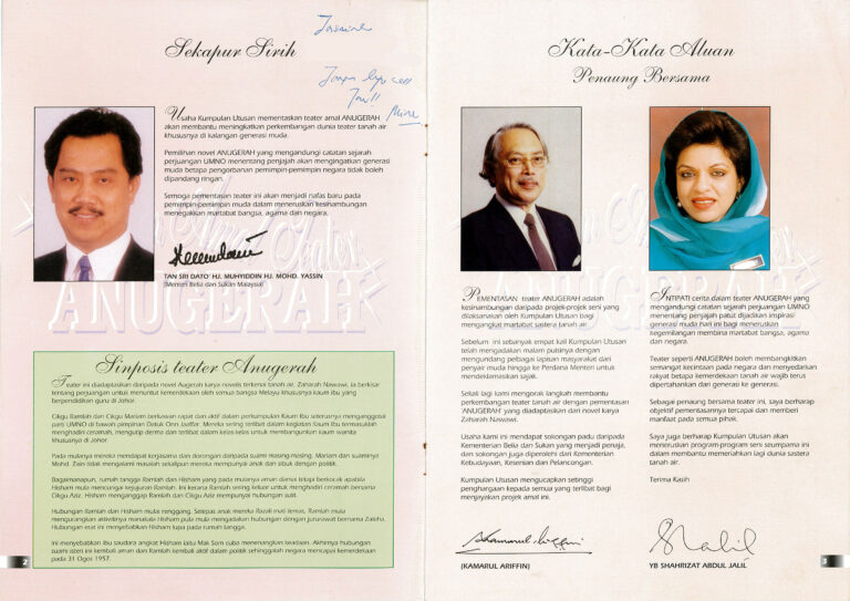 1996, Anugerah: Synopsis & Forewords