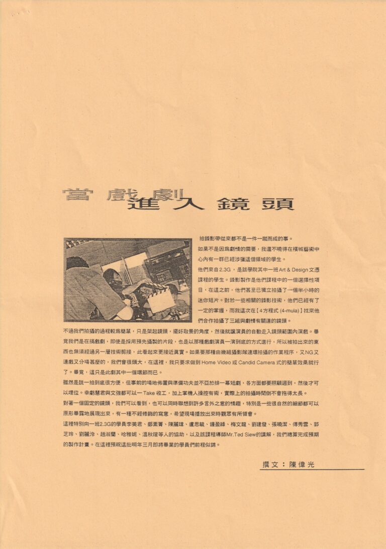 1996 4 Mula Program Article