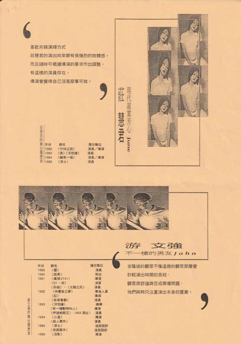 1996 4 Mula Program Cast 01