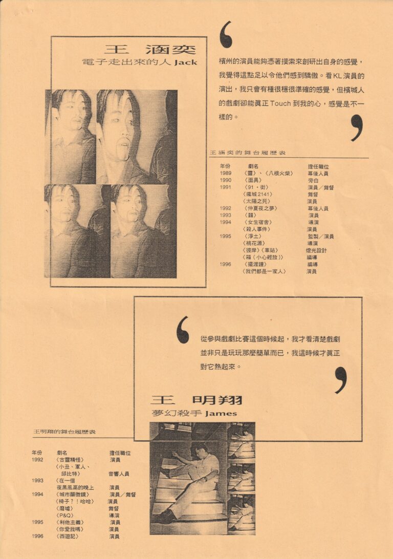 1996 4 Mula Program Cast 02