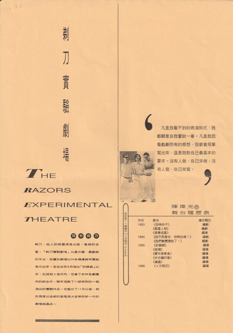 1996 4 Mula Program Company Profile