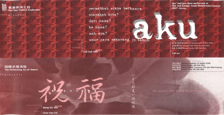 1997 aku Poster