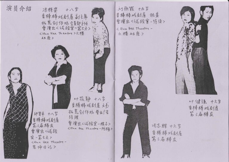 1998 New Channel 50.9 Program Casts 01