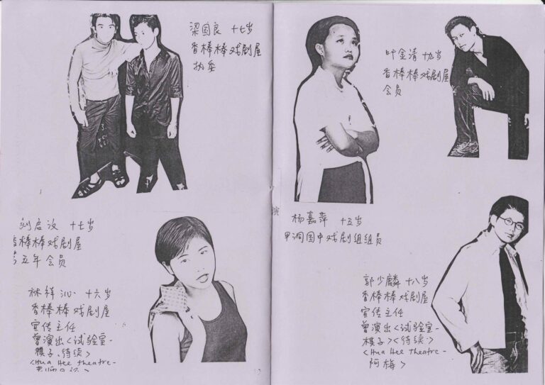 1998 New Channel 50.9 Program Casts 02