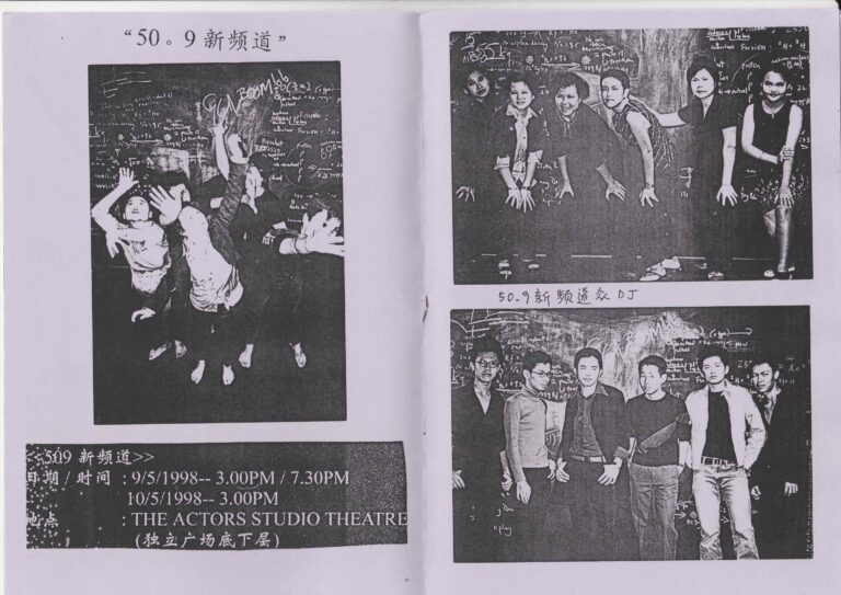 1998 New Channel 50.9 Program Show Info