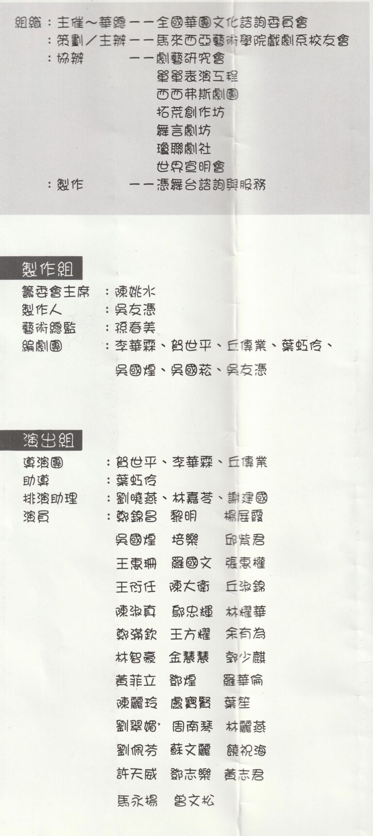 1998 Tauke Booklet Production Team 01