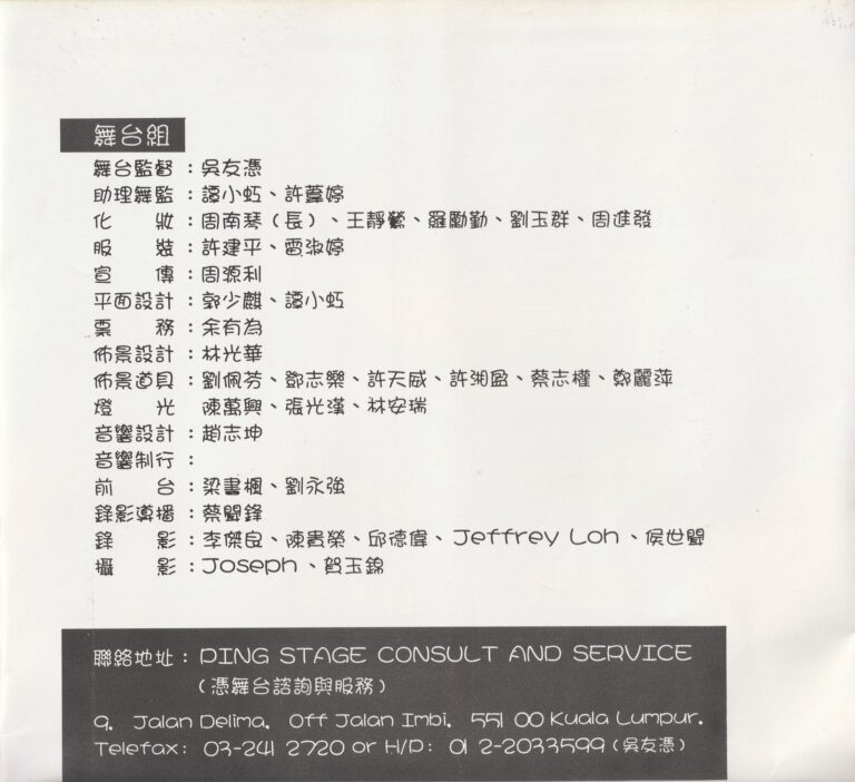 1998 Tauke Booklet Production Team 02