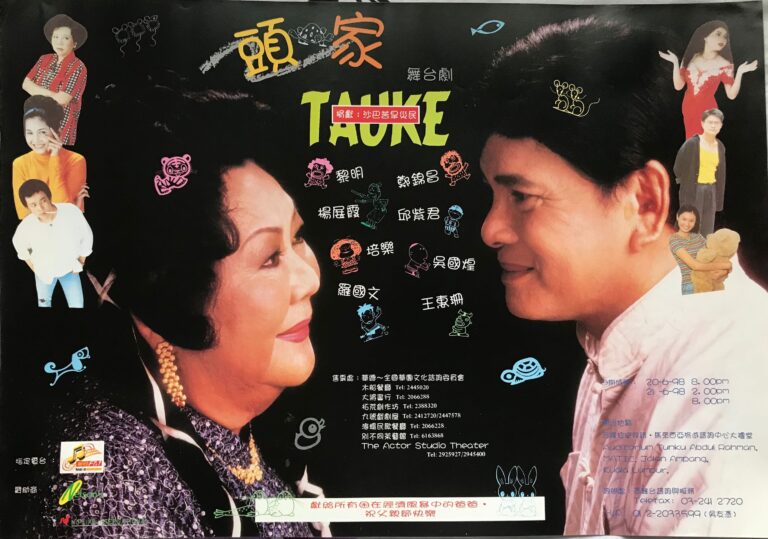1998 Tauke Poster