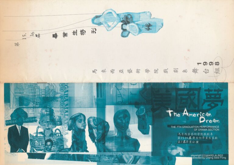 1998 The American Dream Program Cover