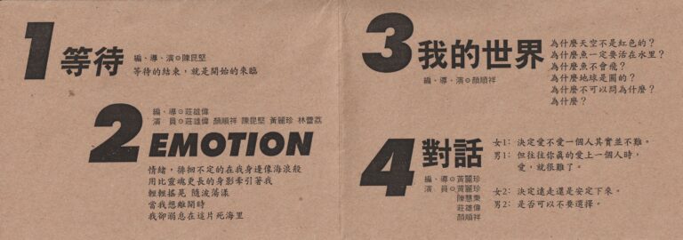 1998 Privacy Box Brochure 02