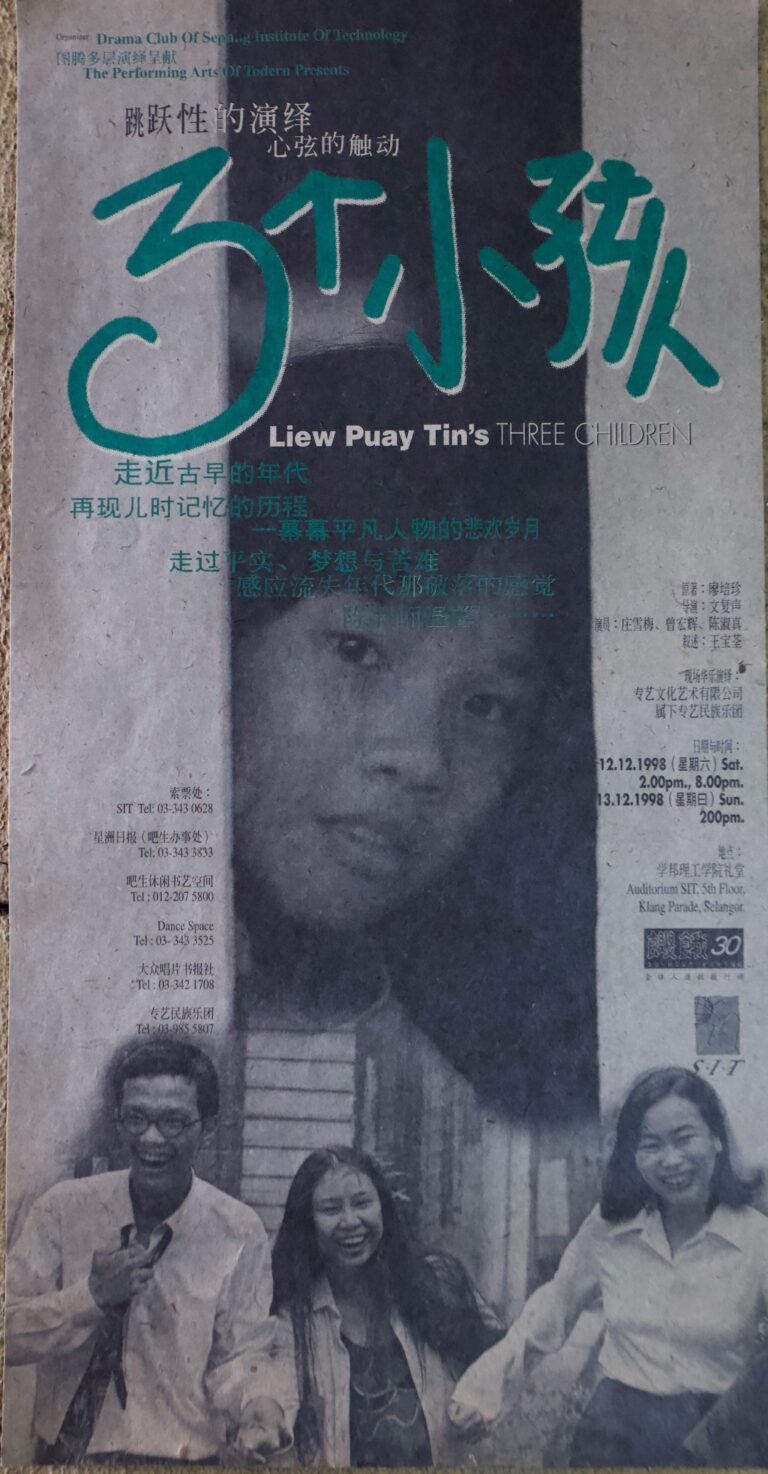 1998 Three Children Poster