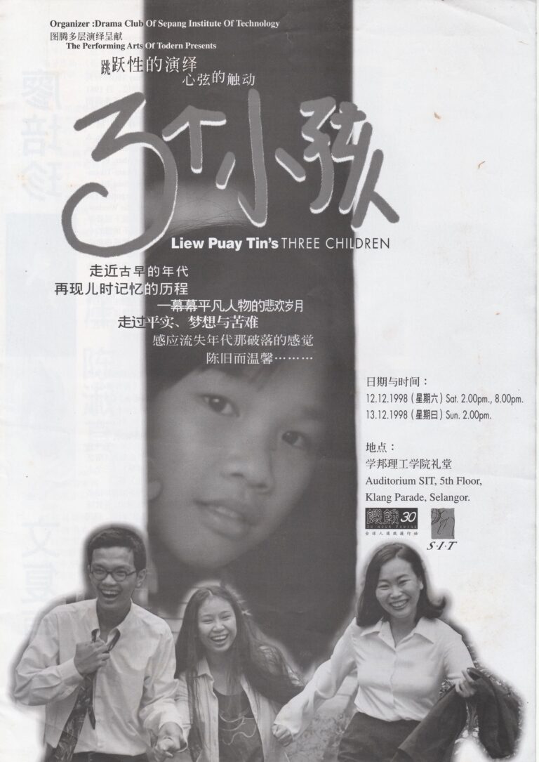 1998 Three Children Program Cover