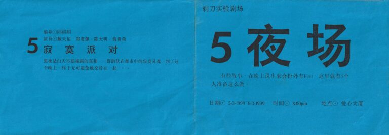 1999 The Midnight Five Booklet Cover